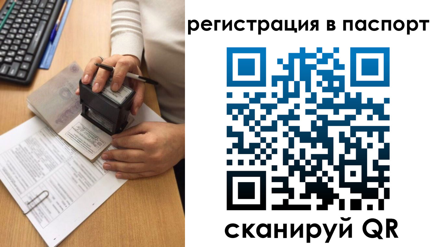миграционный учет в Змеиногорске