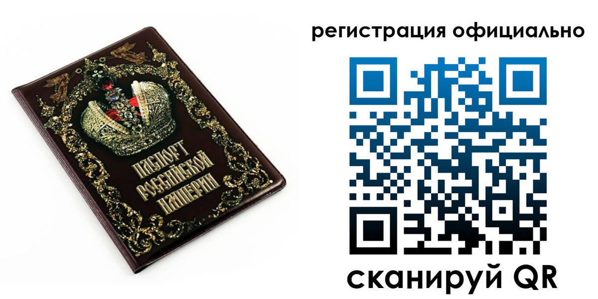 прописка штамп в Змеиногорске
