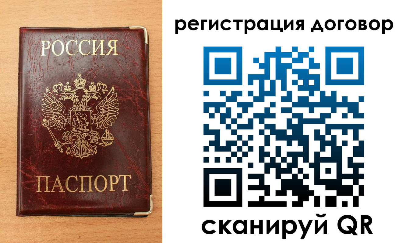 прописка ребенка в Змеиногорске