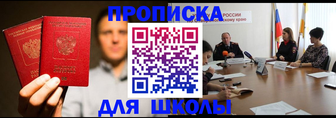 временная регистрация законно в Змеиногорске