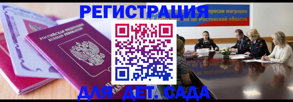 прописка для военкомата в Змеиногорске