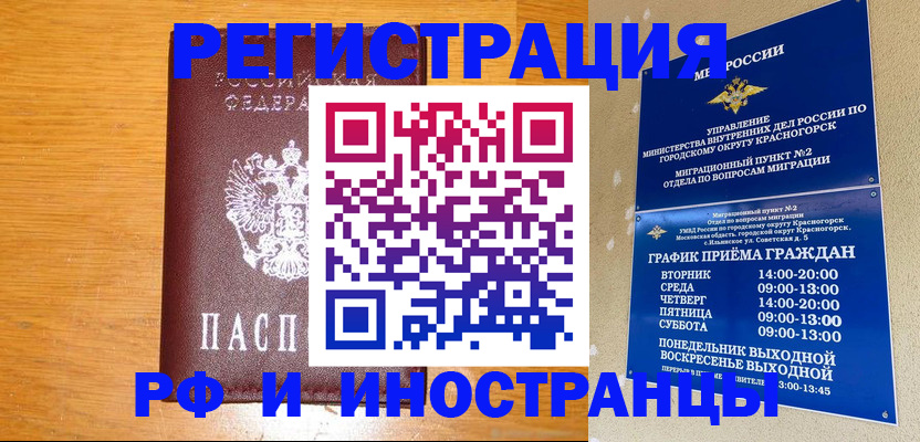 регистрация для дет. сада в Змеиногорске